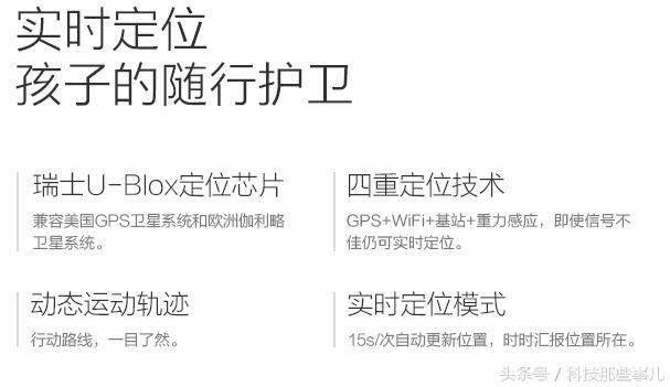 360巴迪龙儿童手表SE评测 实用性极强！