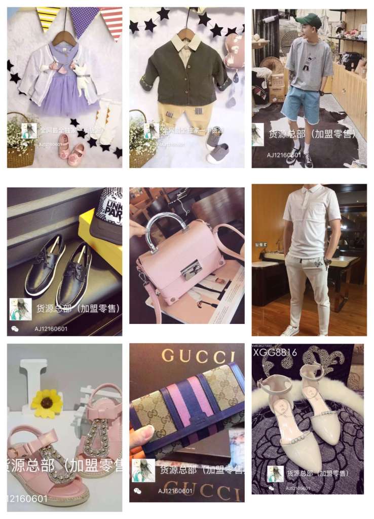 微商一手货源哪里找?微商怎么做?微商女装一