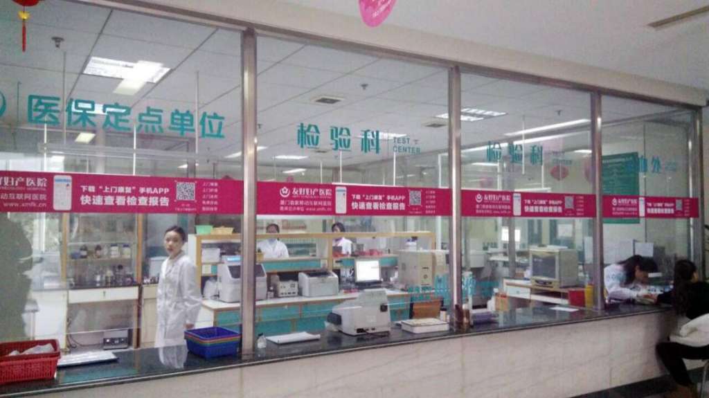 厦门友好妇产医院成厦门首个移动互联网医院