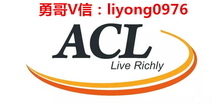 揭秘ACL拆分盘是什么?ACL金融理财风险在哪