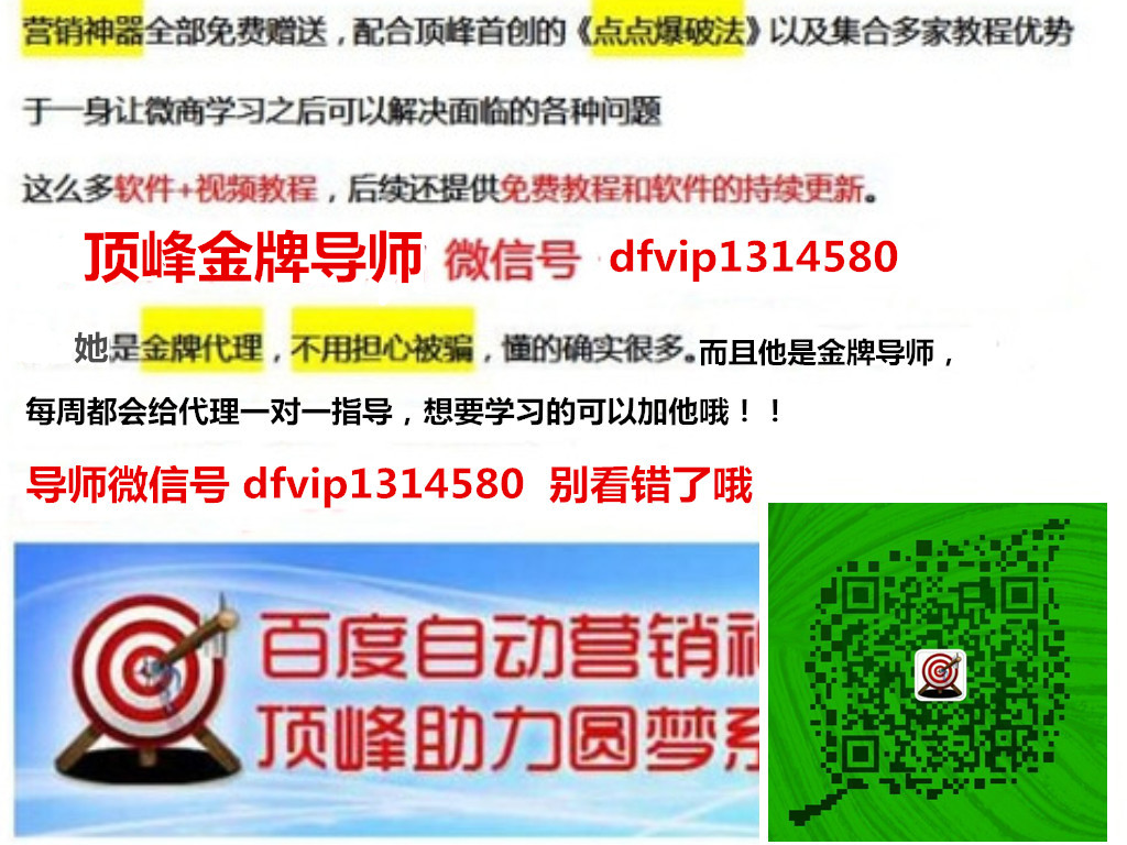 微商怎么精准引流加人加好友+5000精粉宝妈逆