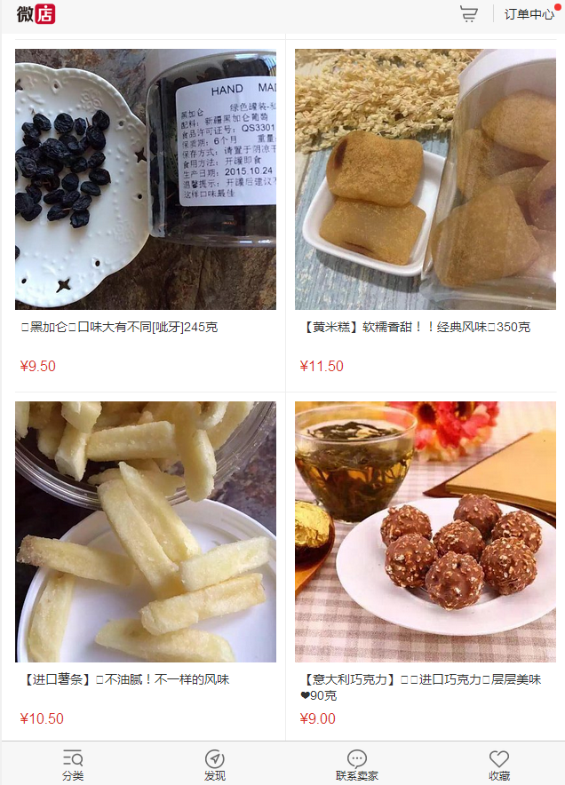 罐装零食,爆款零食,微店下单